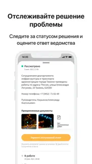 Госуслуги Решаем вместе айфон картинки 3