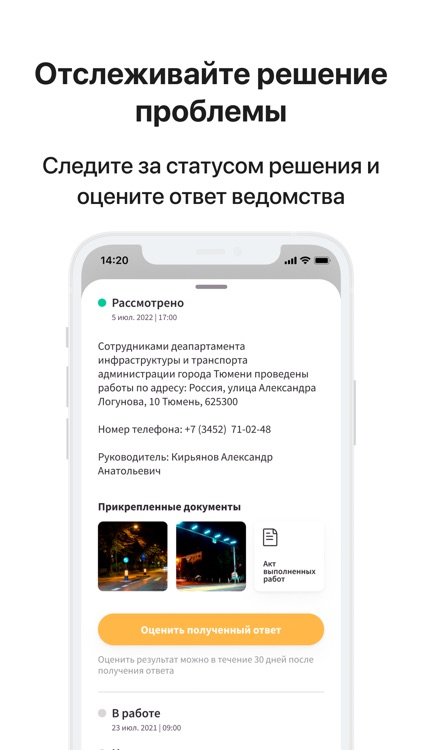 Госуслуги Решаем вместе