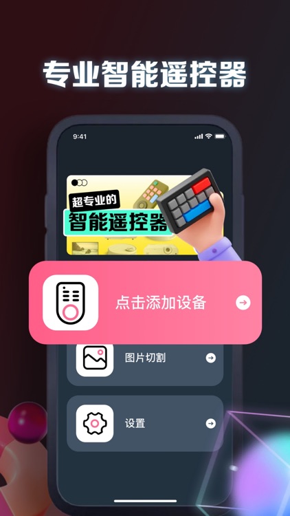 遥控器-万能遥控器&牧尘智能遥控器,空调遥控器