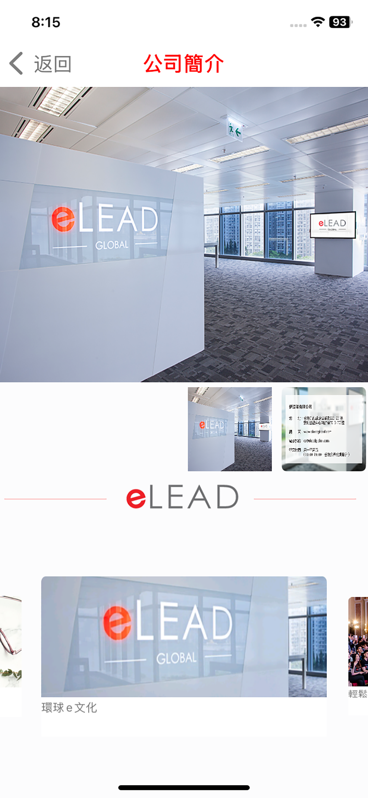 eLEAD