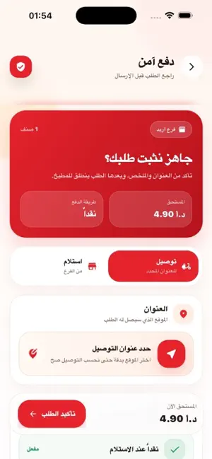 مطعم دلع كرشك screenshot 4