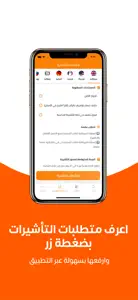 Direct |  دايركت screenshot #8 for iPhone