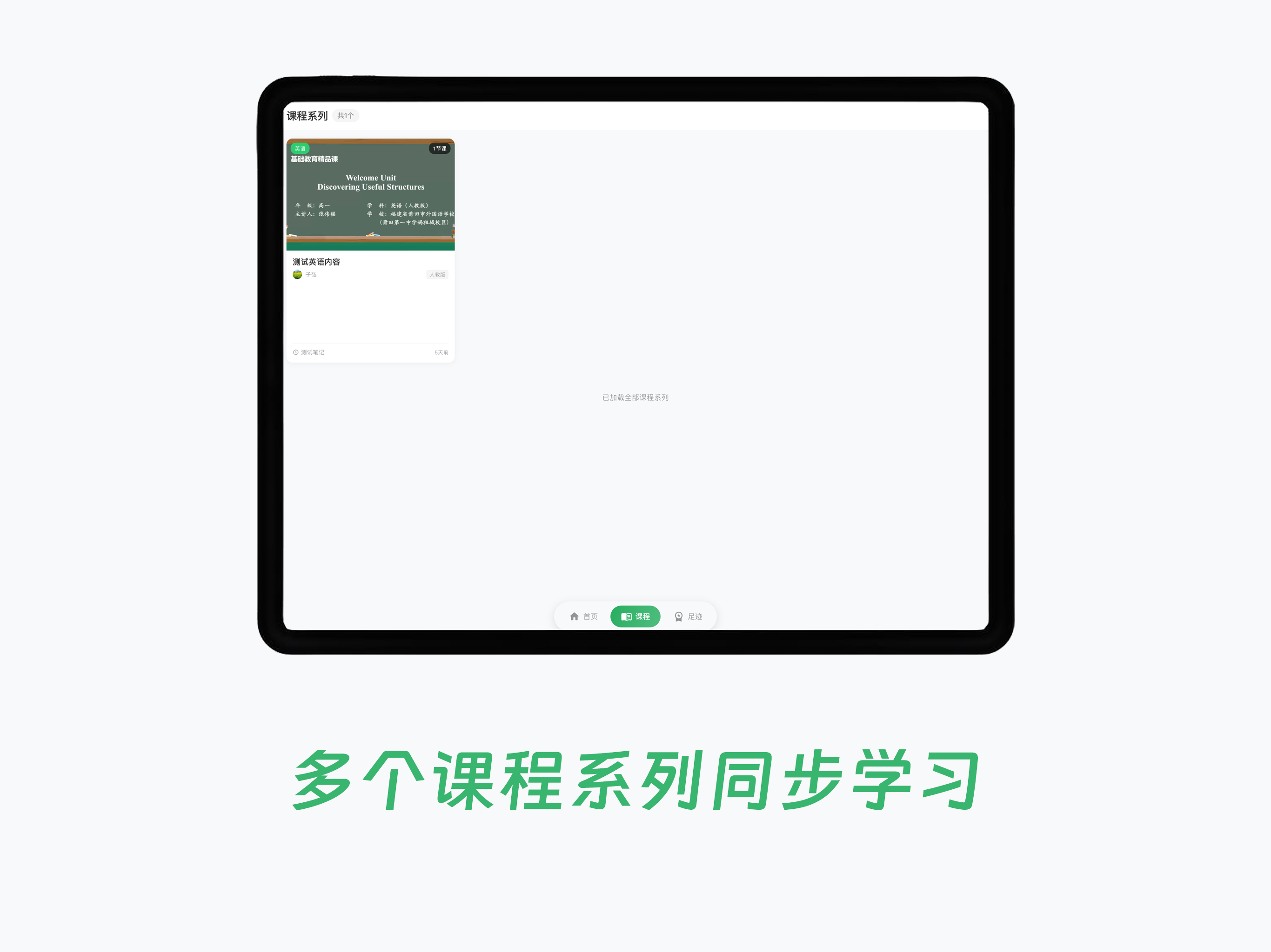 小鸟爱学 screenshot 7