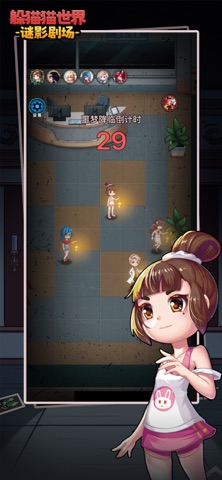 躲猫猫世界-谜影剧场 screenshot