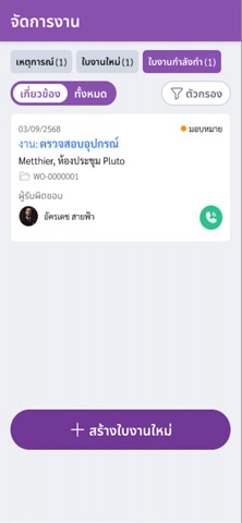 METTRIQ screenshot