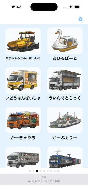 はじめての言葉図鑑 screenshot 1