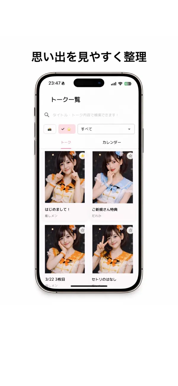Screenshot #2 pour PashaTalk／パシャトーク
