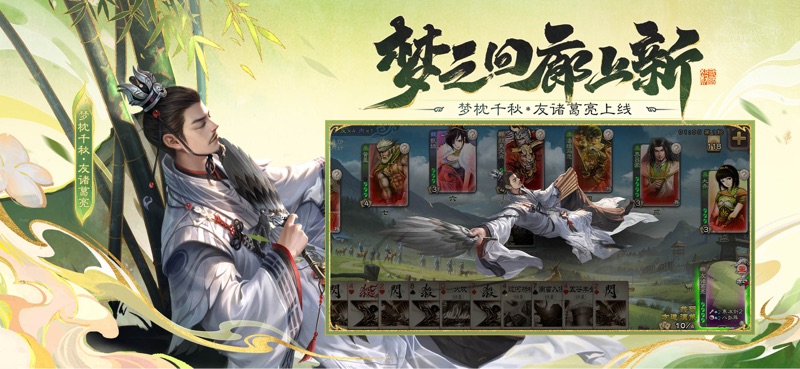 三国杀 screenshot 3