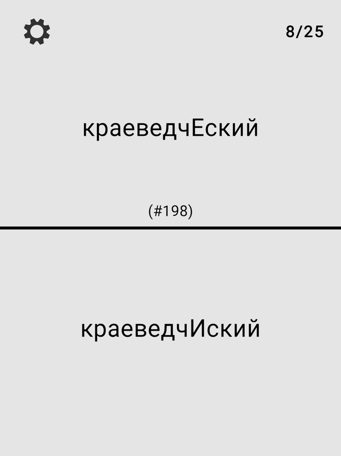 Русский язык ЕГЭ ОГЭ Викторина