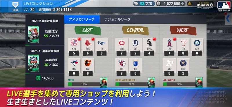 MLB：9イニングス26 screenshot 4