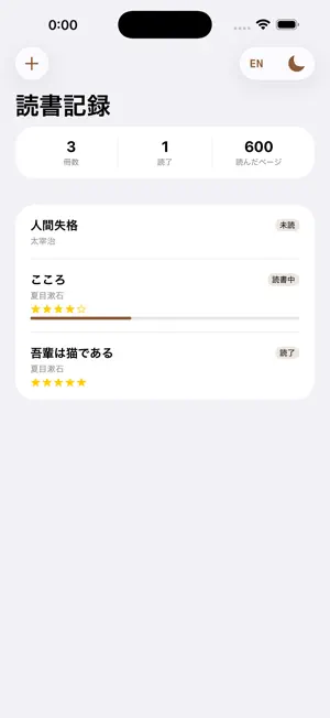 シンプル読書記録 screenshot 1