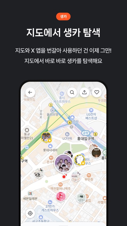 오프메이트 screenshot-3