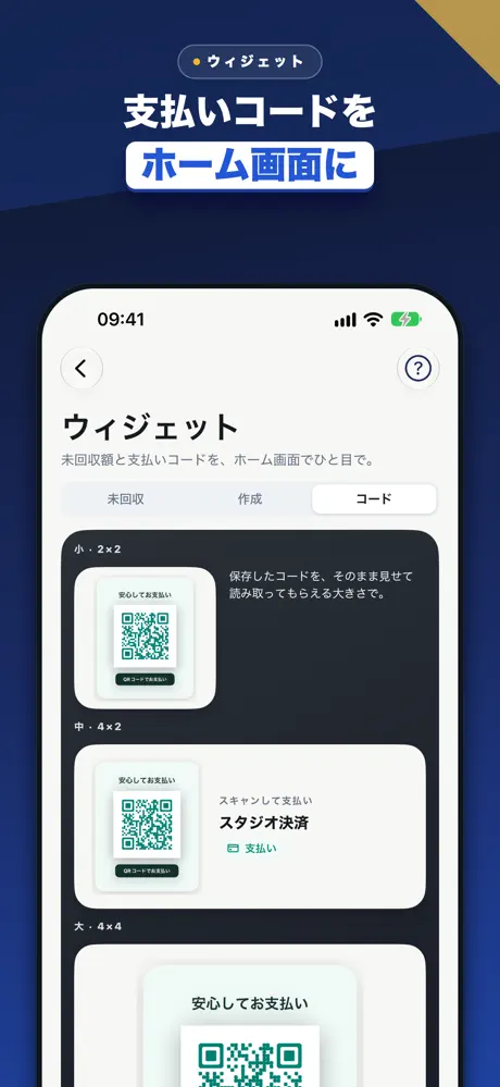 請求書・見積書・領収書作成 インボイス対応 — スクリーンショット 9