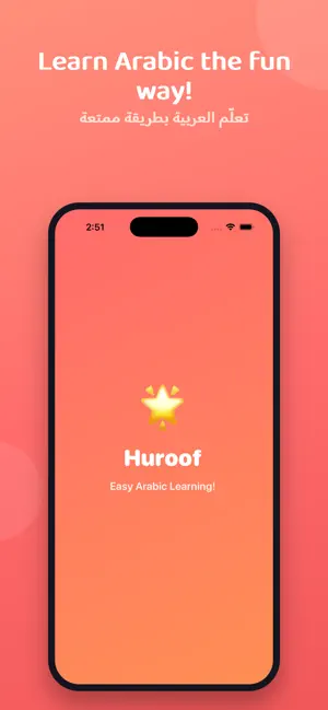 Huroof - Easy Arabic Learning screenshot 1