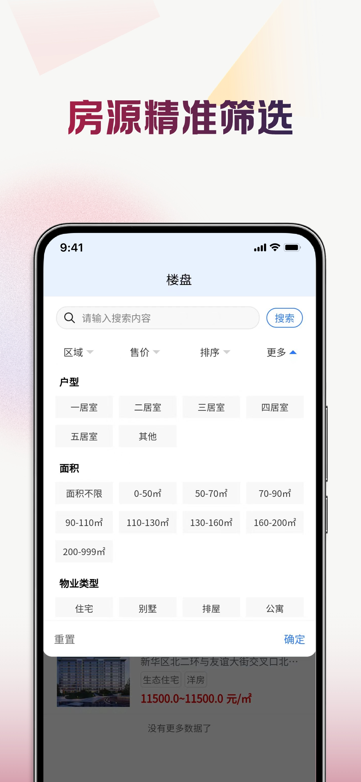 优易家 screenshot 4