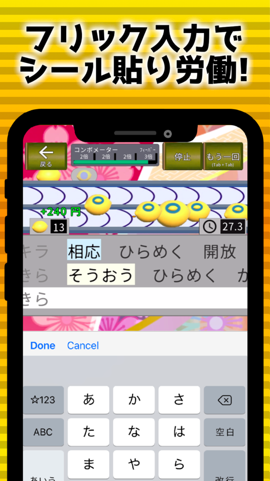 #4. Flick battle sushi typing (iOS) 由: M kajimura