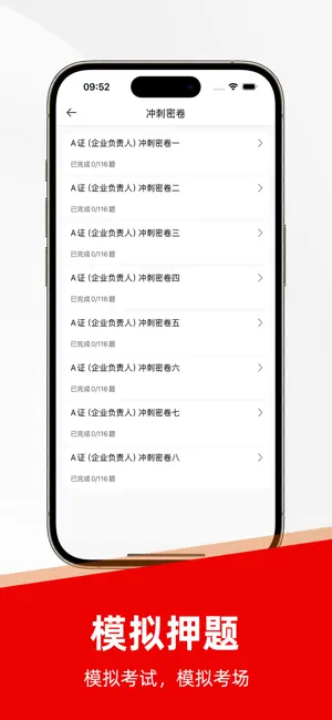 安全员题库2025新大纲-安全员ABC考试题库 screenshot 2