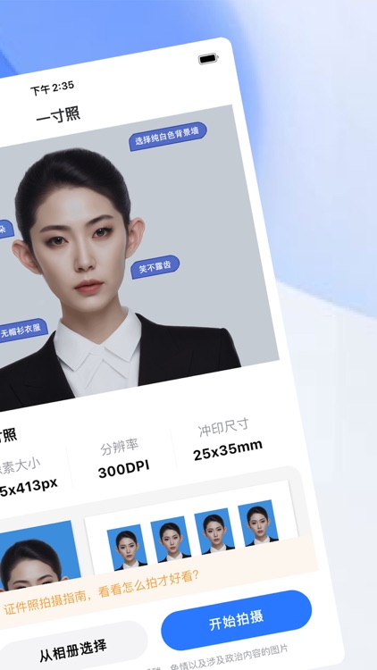 印漾证件照-儿童证件照&电子证件照&证件照换装&证件照换底色