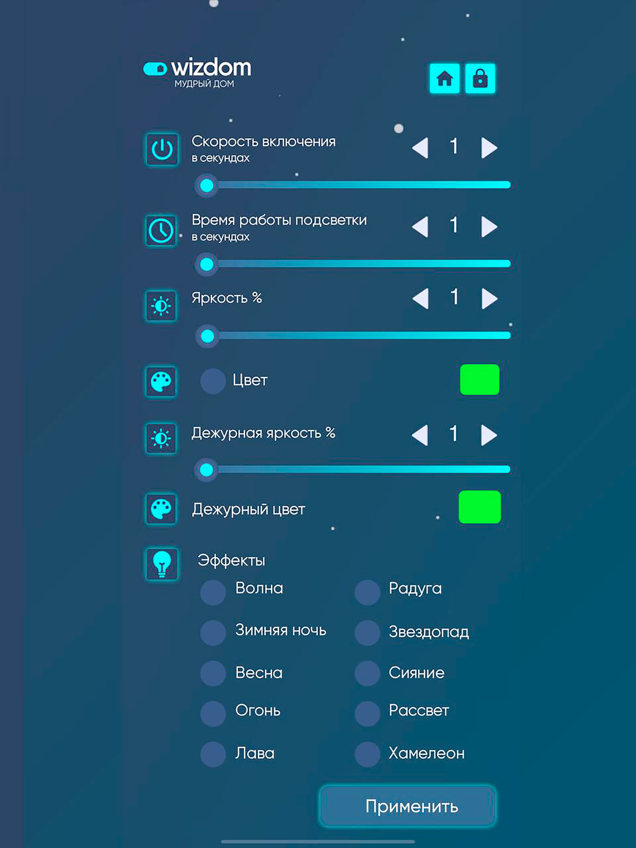 Wizdom screenshot 12