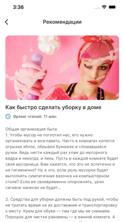 HouseCleaner screenshot-4