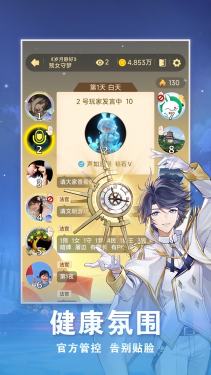 点点狼人-年轻人都在玩的派对推理游戏
