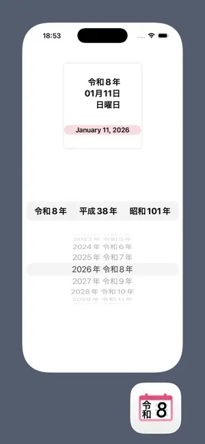 Wareki screenshot 2