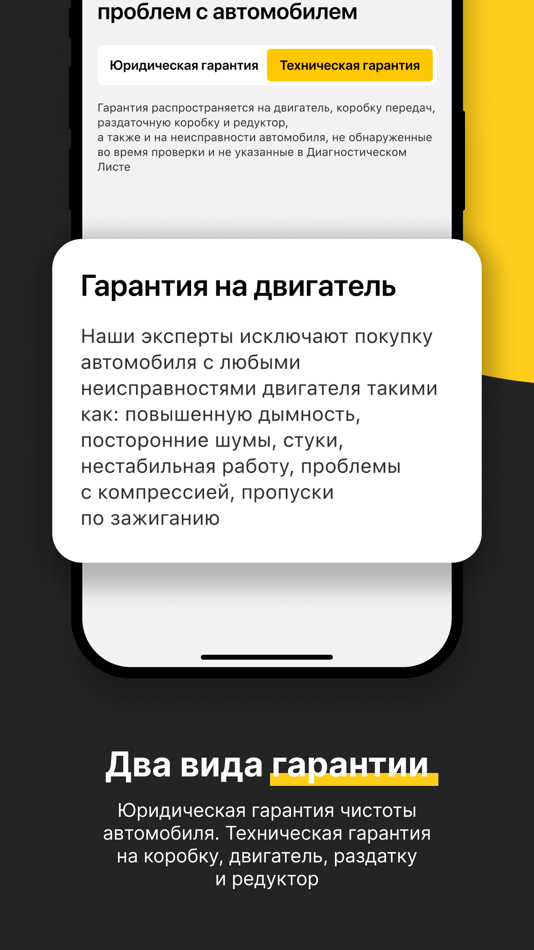 #6. Авто-подбор.рф (iOS) Podle: Авто-подбор.рф