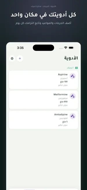 صحتي: ضغط الدم والسكري والوزن screenshot 4