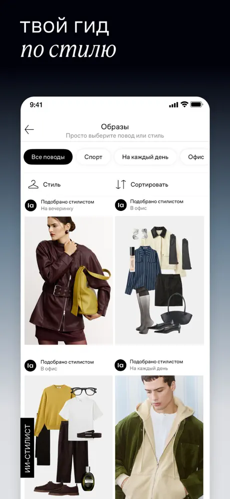 Lamoda интернет магазин одежды screenshot 2