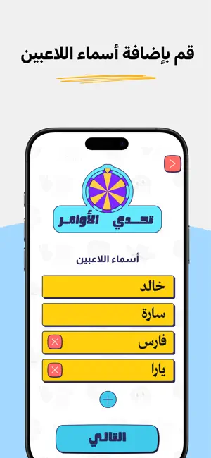 Taqtaqah طقطقة screenshot 2