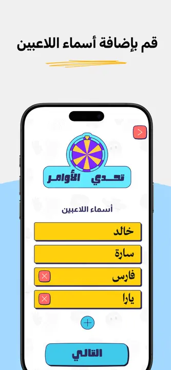 Taqtaqah طقطقة screenshot 2