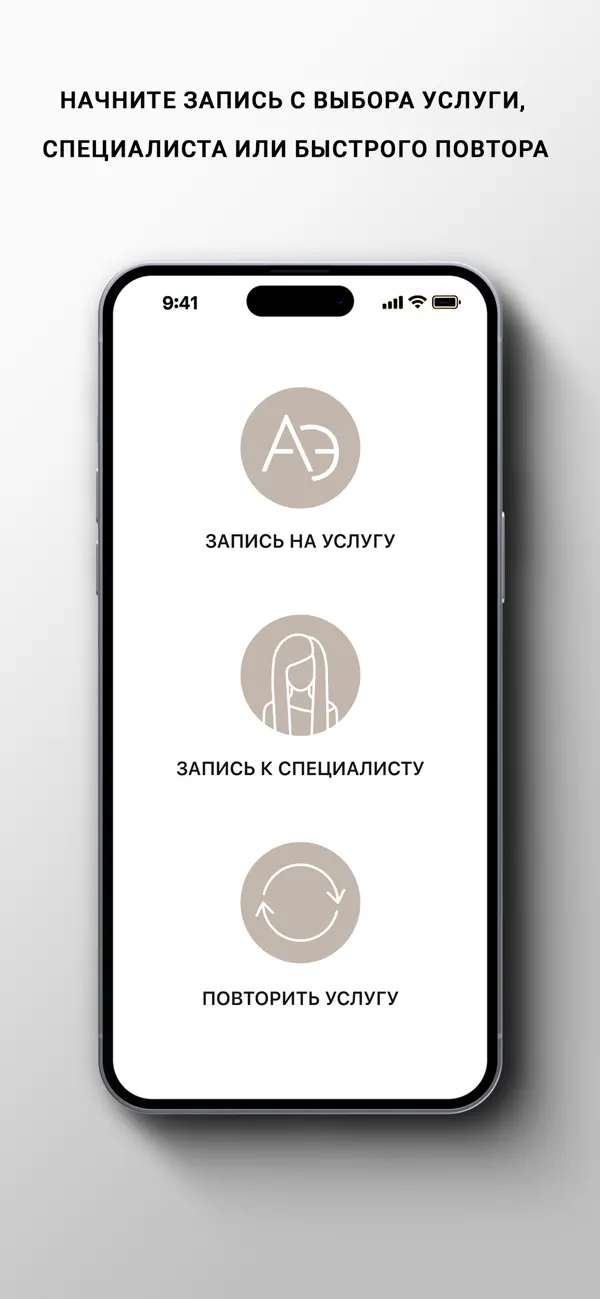 Screenshot #2 pour AELIT ESTET cosmetology