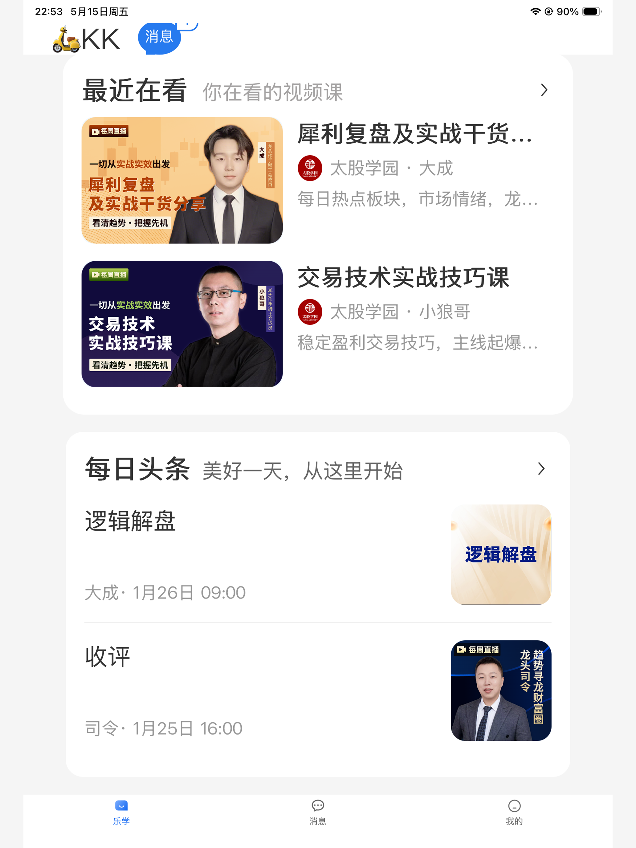 太股学园 screenshot 7