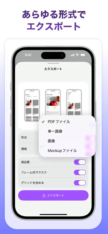 Mockup - UI/UX デザイン screenshot 9 of 10