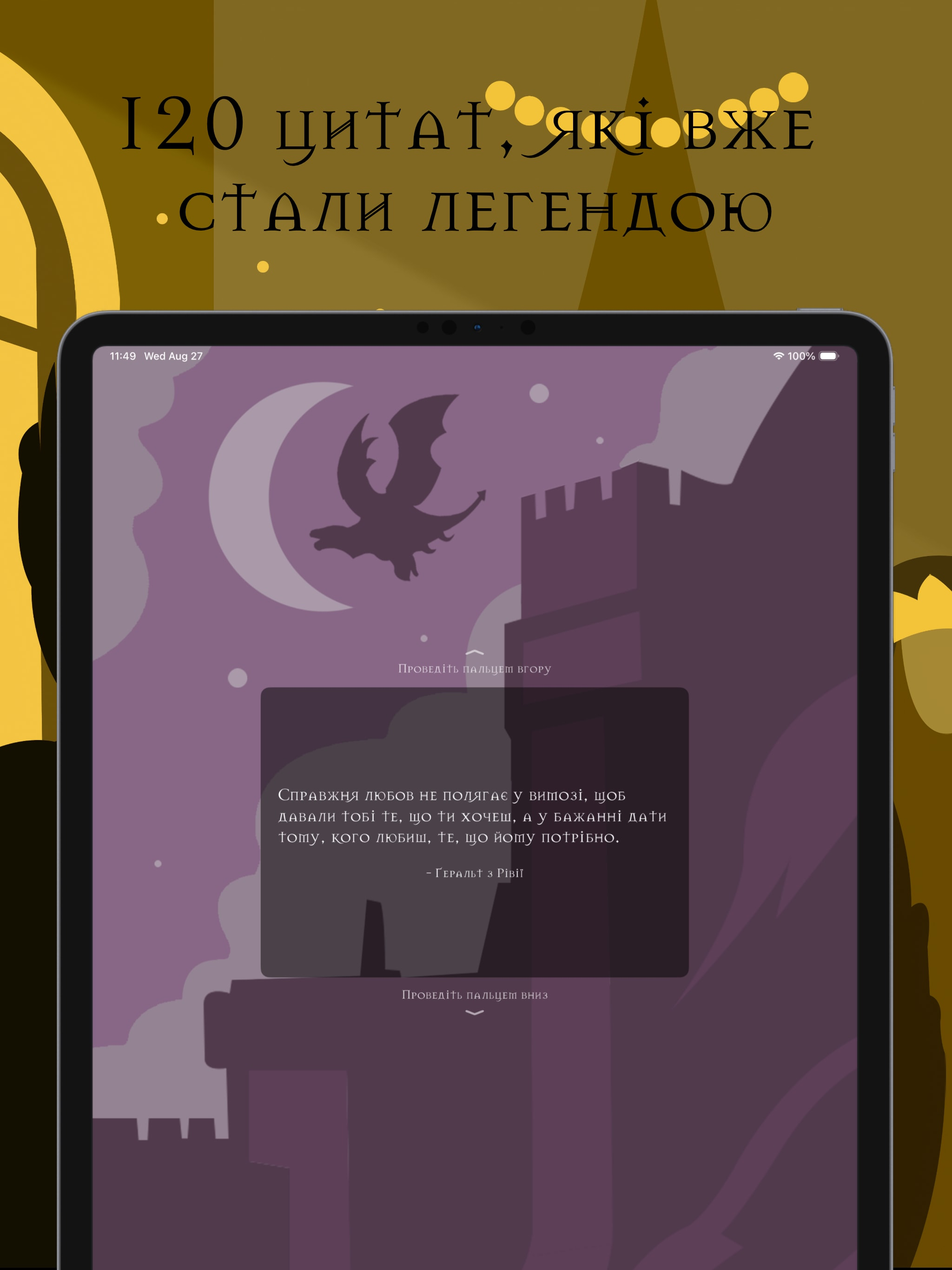 Відьмак.Аудіокнига українською screenshot 9
