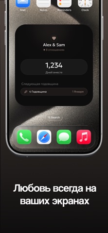 Трекер любви: счетчик дней screenshot