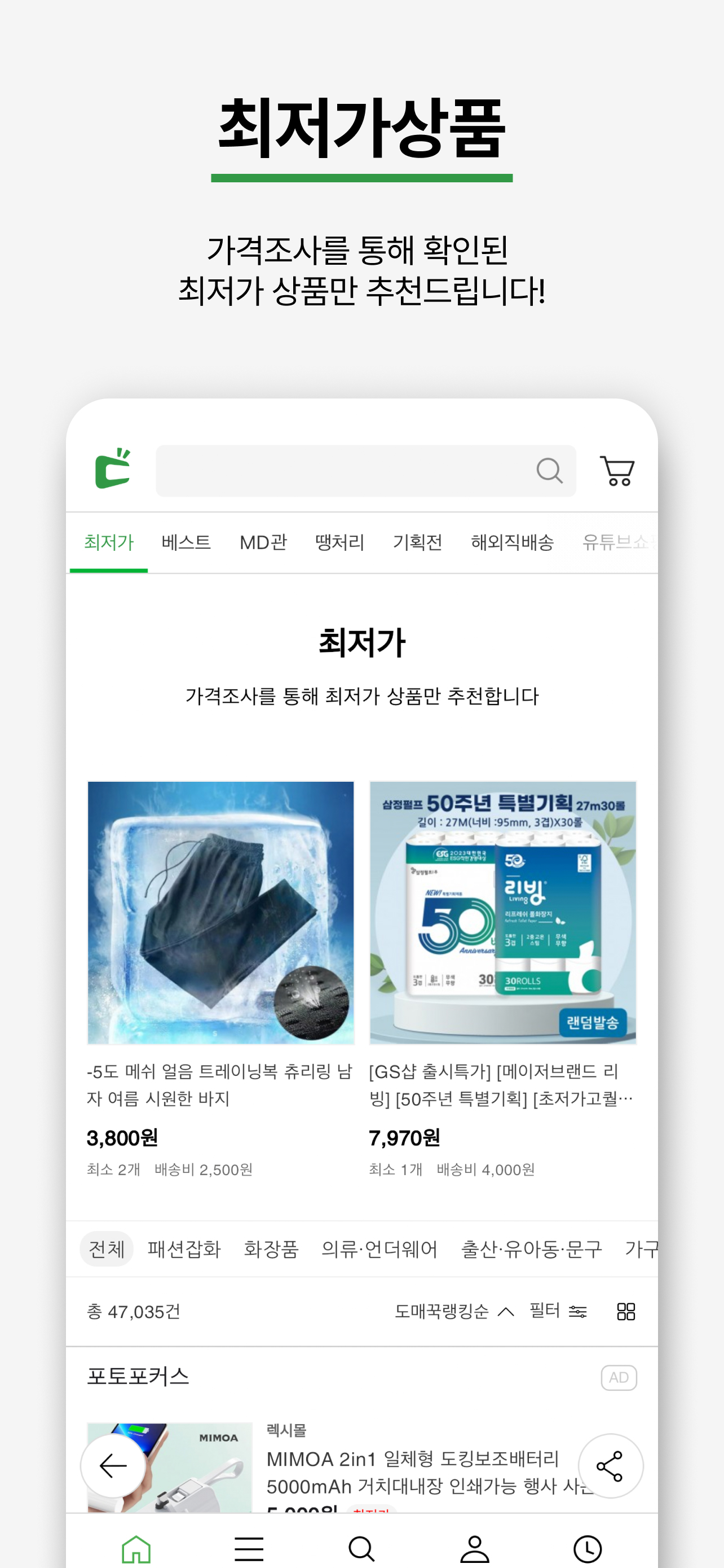 돈버는쇼핑 도매꾹