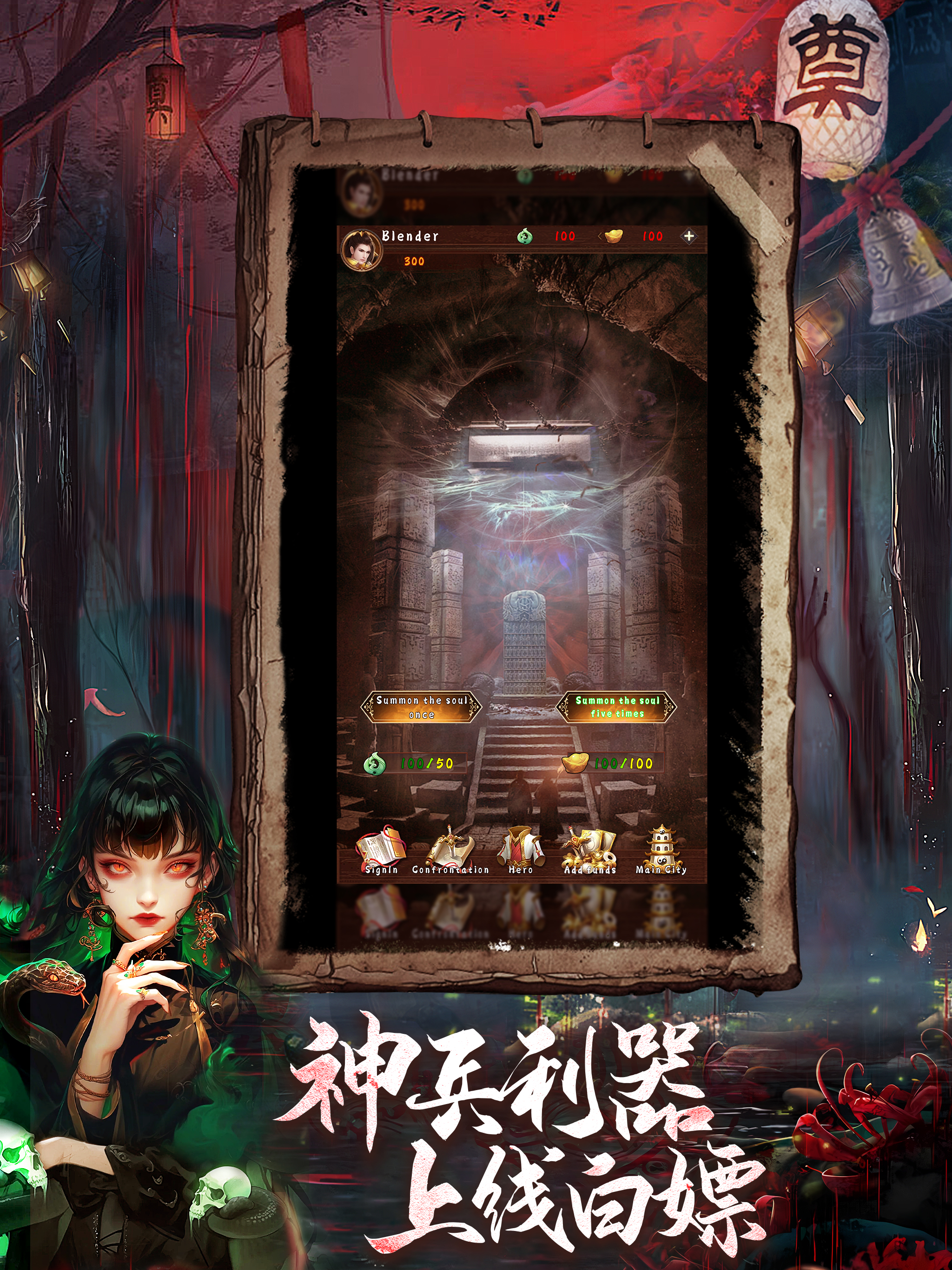 Demon-Subduing Heavenly Master