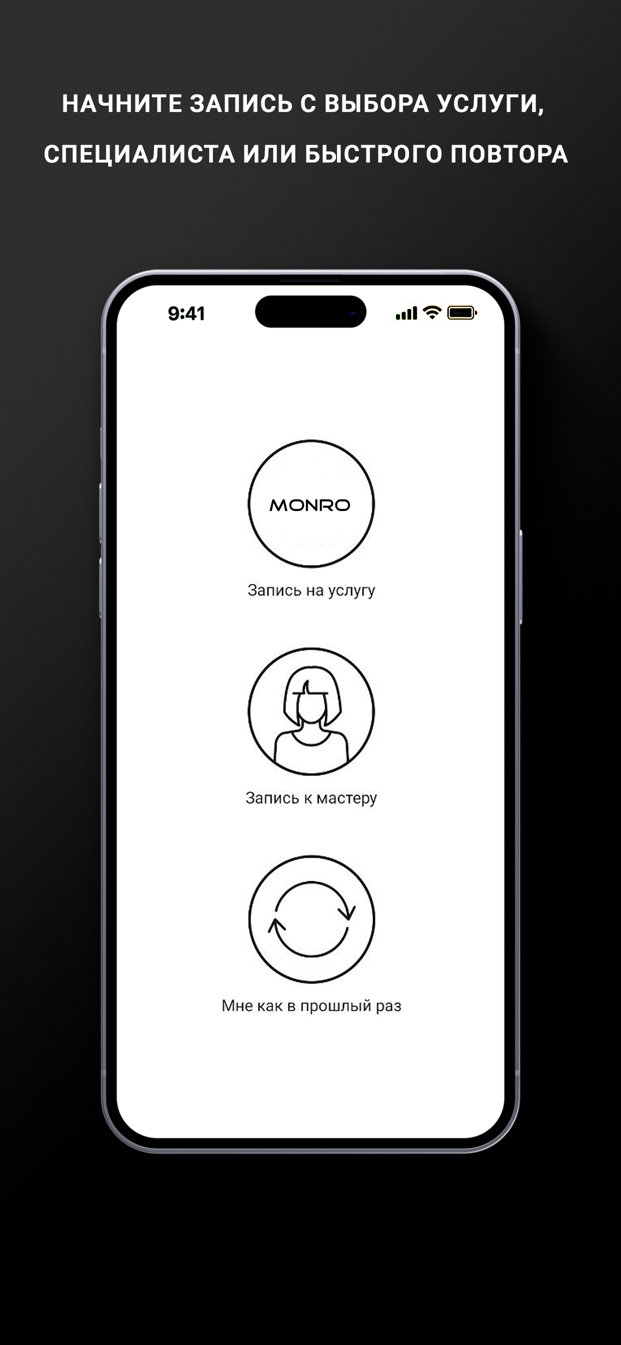 MONRO screenshot 2