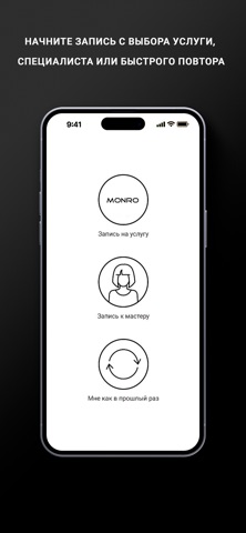 MONRO Screenshot 2 of 3