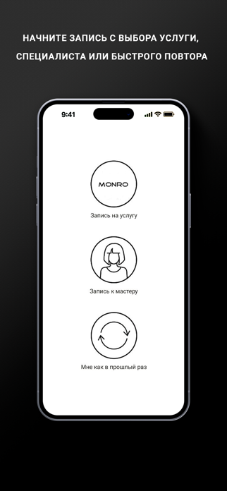 MONRO Screenshot 2 of 3