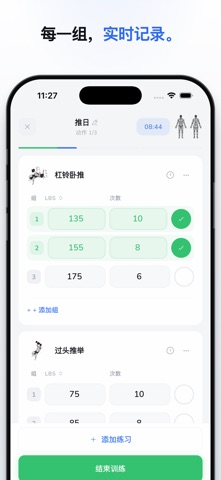 HealthMeter — 卡路里计算器 screenshot