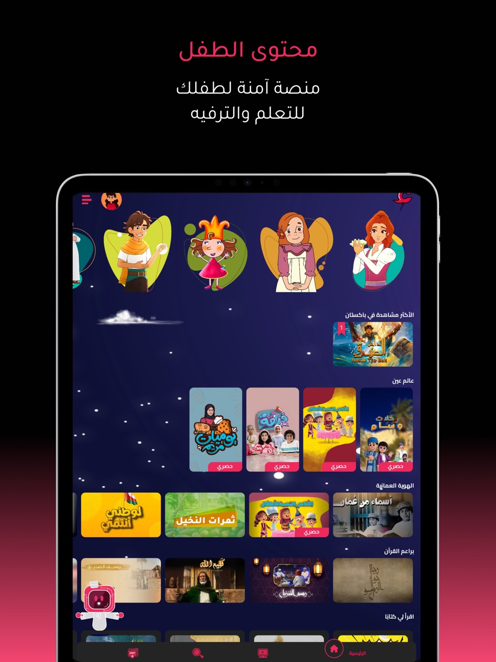 iPad screenshot