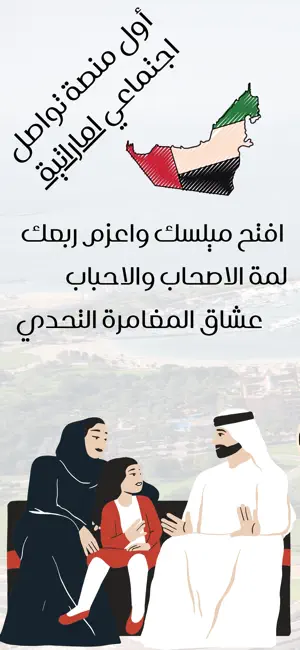 Majalis | ميالس screenshot 1