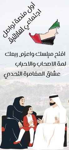 Majalis | ميالس iPhone screenshot