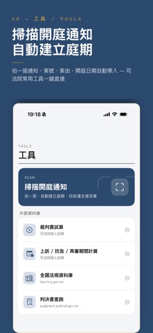 AttorneyTech iPhone screenshot
