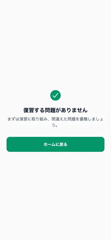 所得税法能力検定3級対策 screenshot 3 of 5