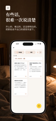 愈言心理 screenshot