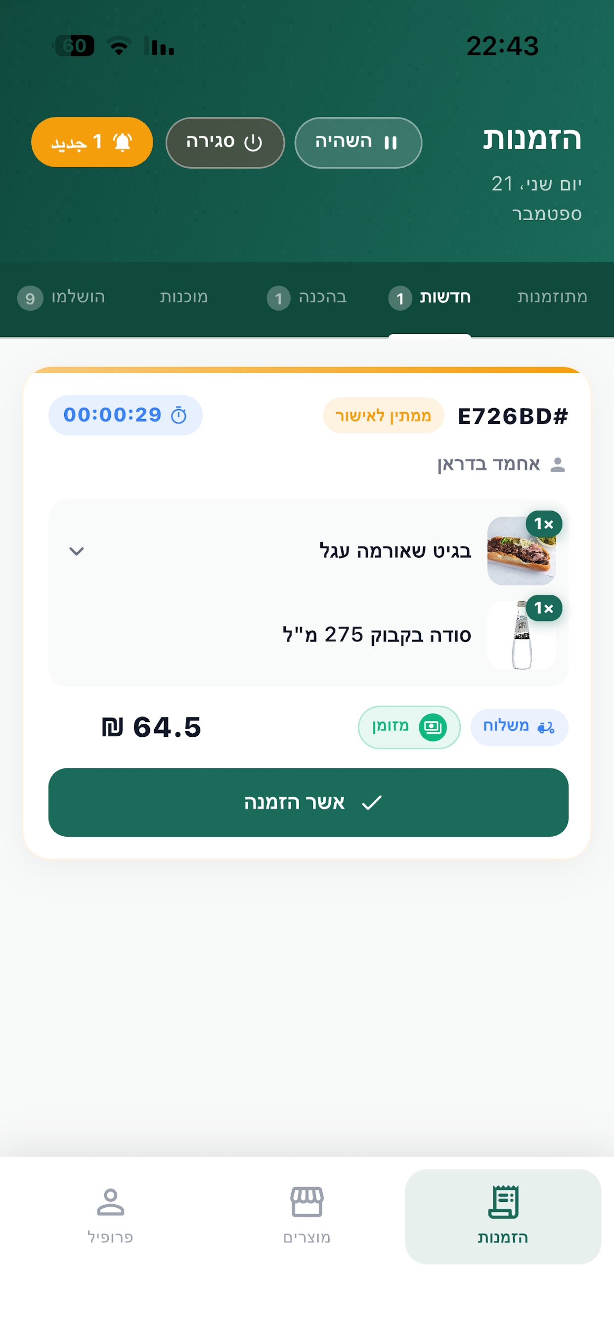 Screenshot 1 of Hawa Vendor
