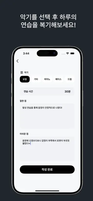 크레센도 screenshot 2